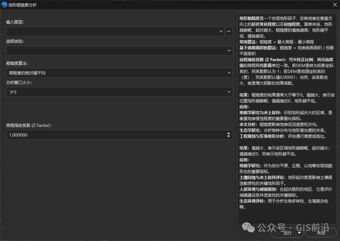 超详细地形分析!从DEM到坡度坡向、曲率、粗糙度及地形位置指数解析-CSDN博客