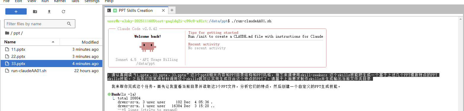 输入提示词