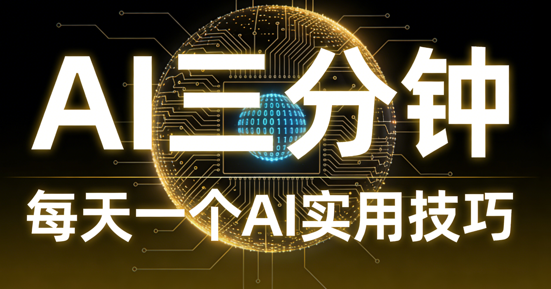 专栏封面