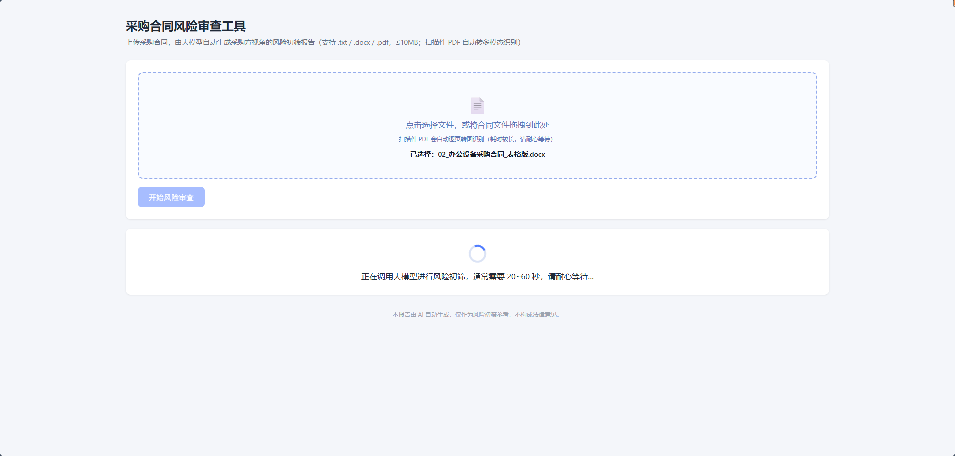 最终效果2.png