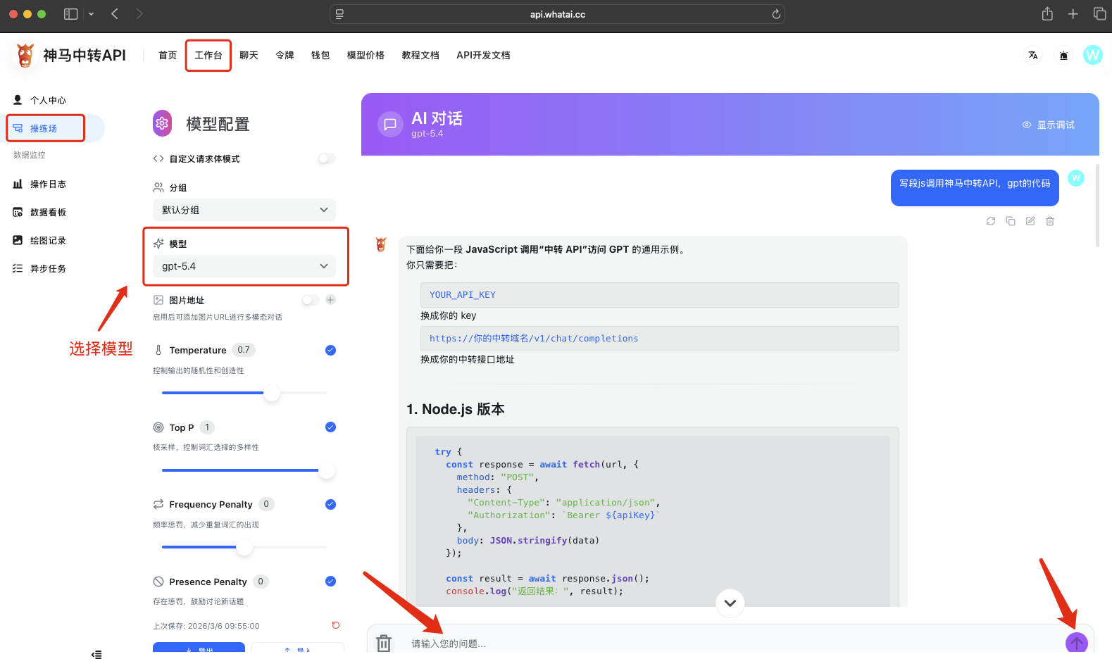 GPT-5.4中转API,国内直连gpt