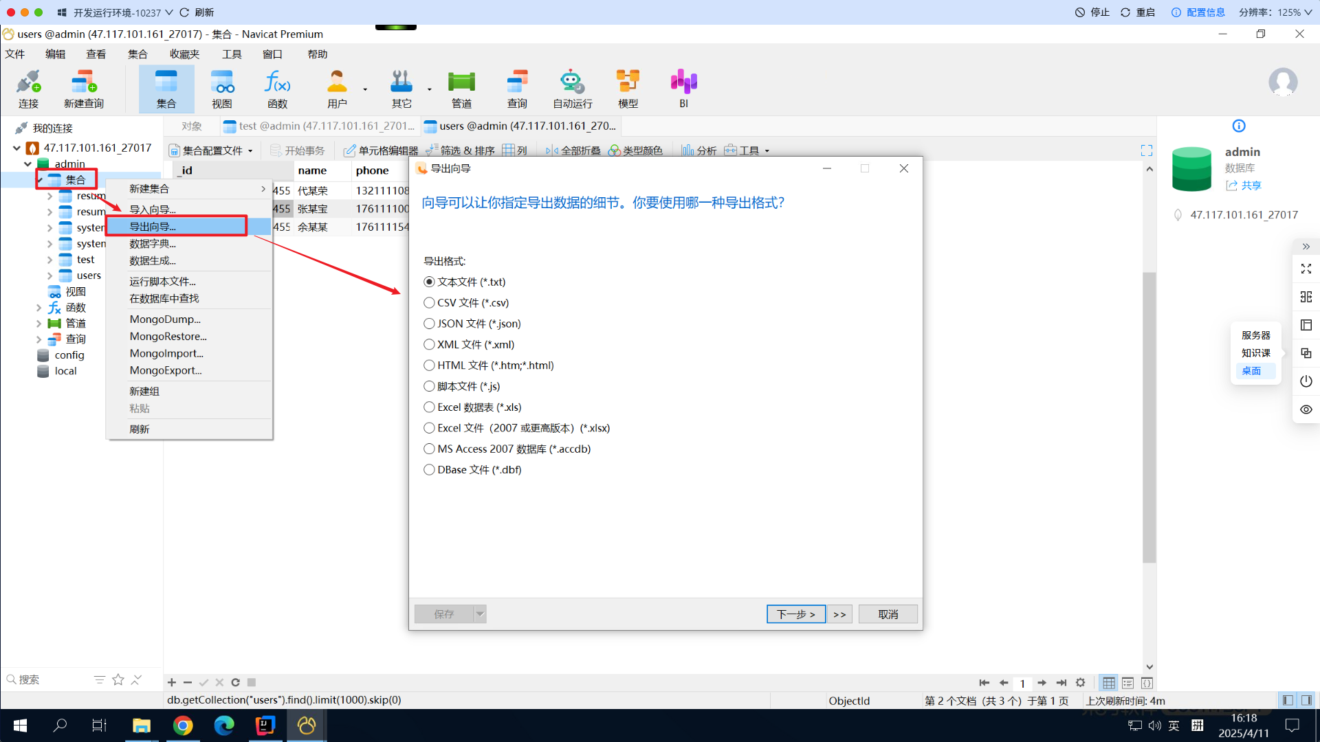 Snipaste_2025-04-11_16-18-51.png