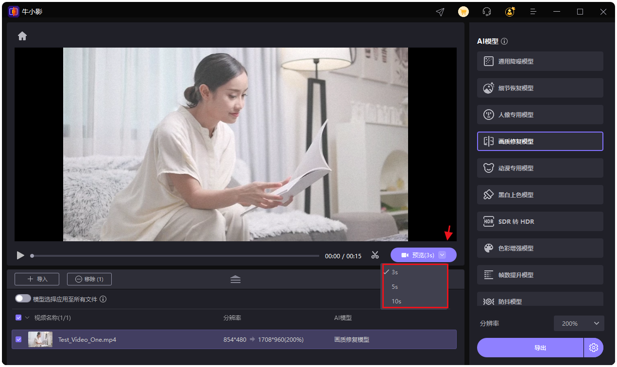 牛小影预览效果