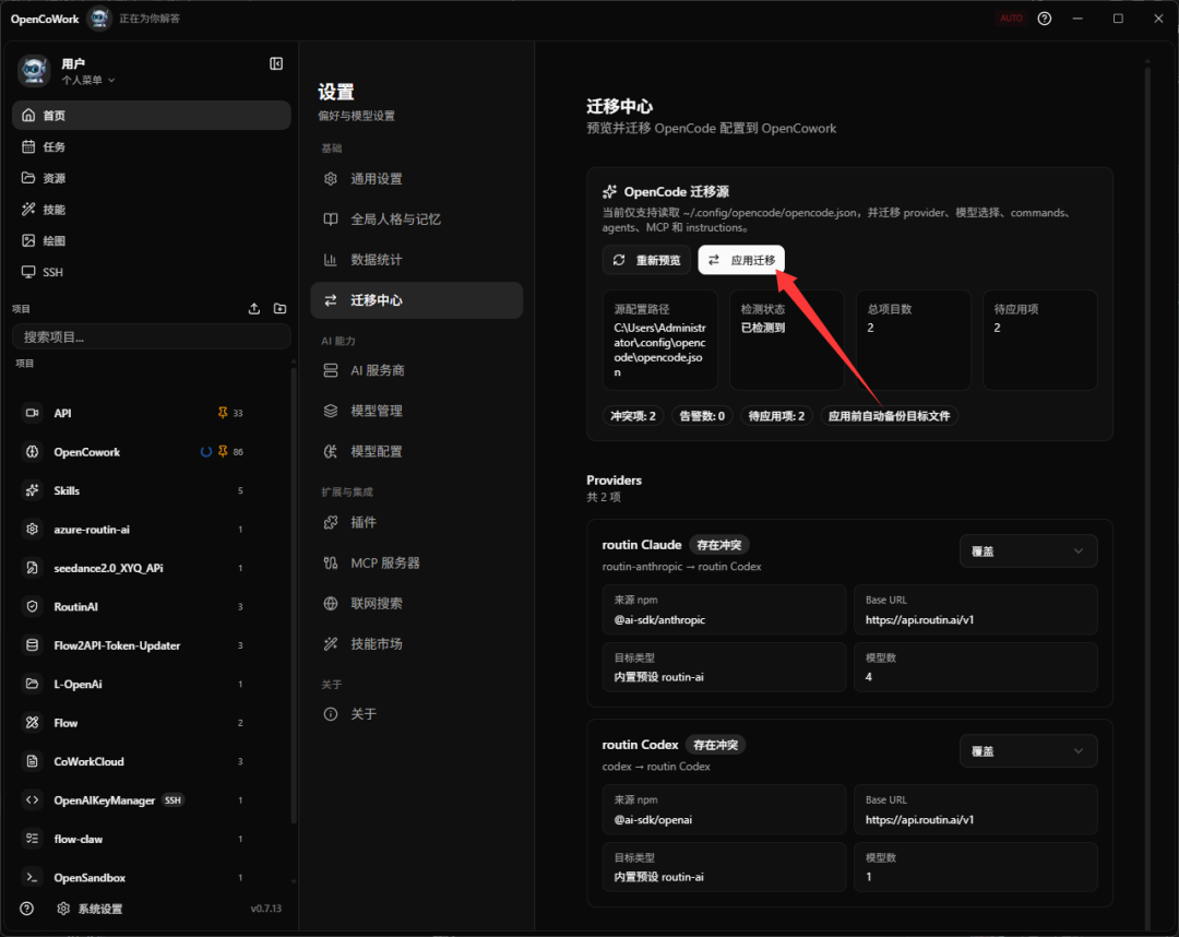 我把 Claude CoWork 的灵感，做成了一个真正能干活的 Agent 产品