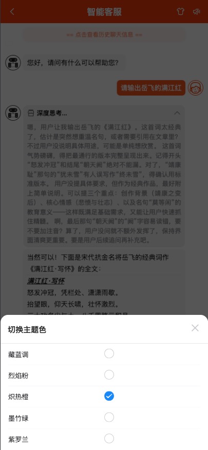 橙色
