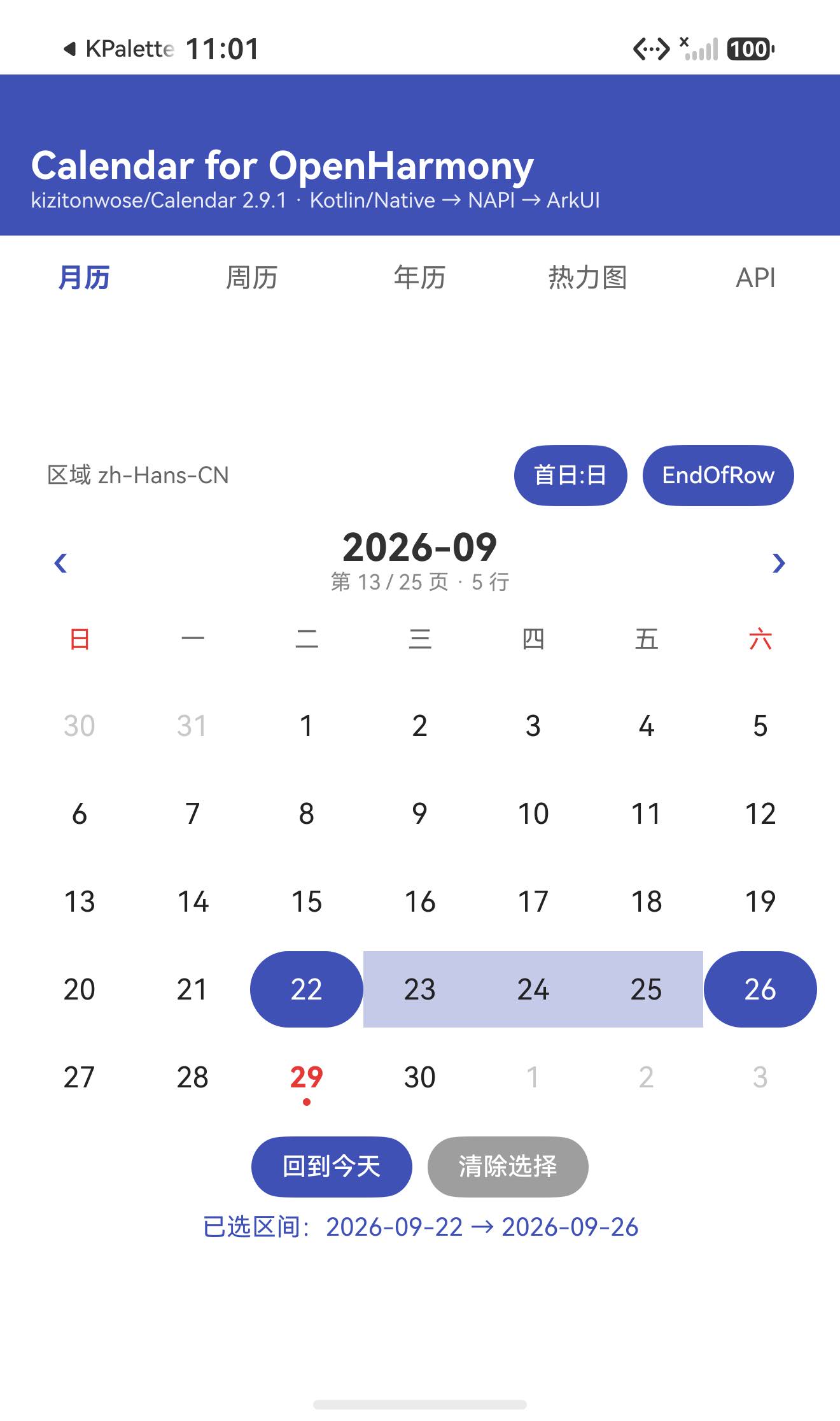 首日切周日