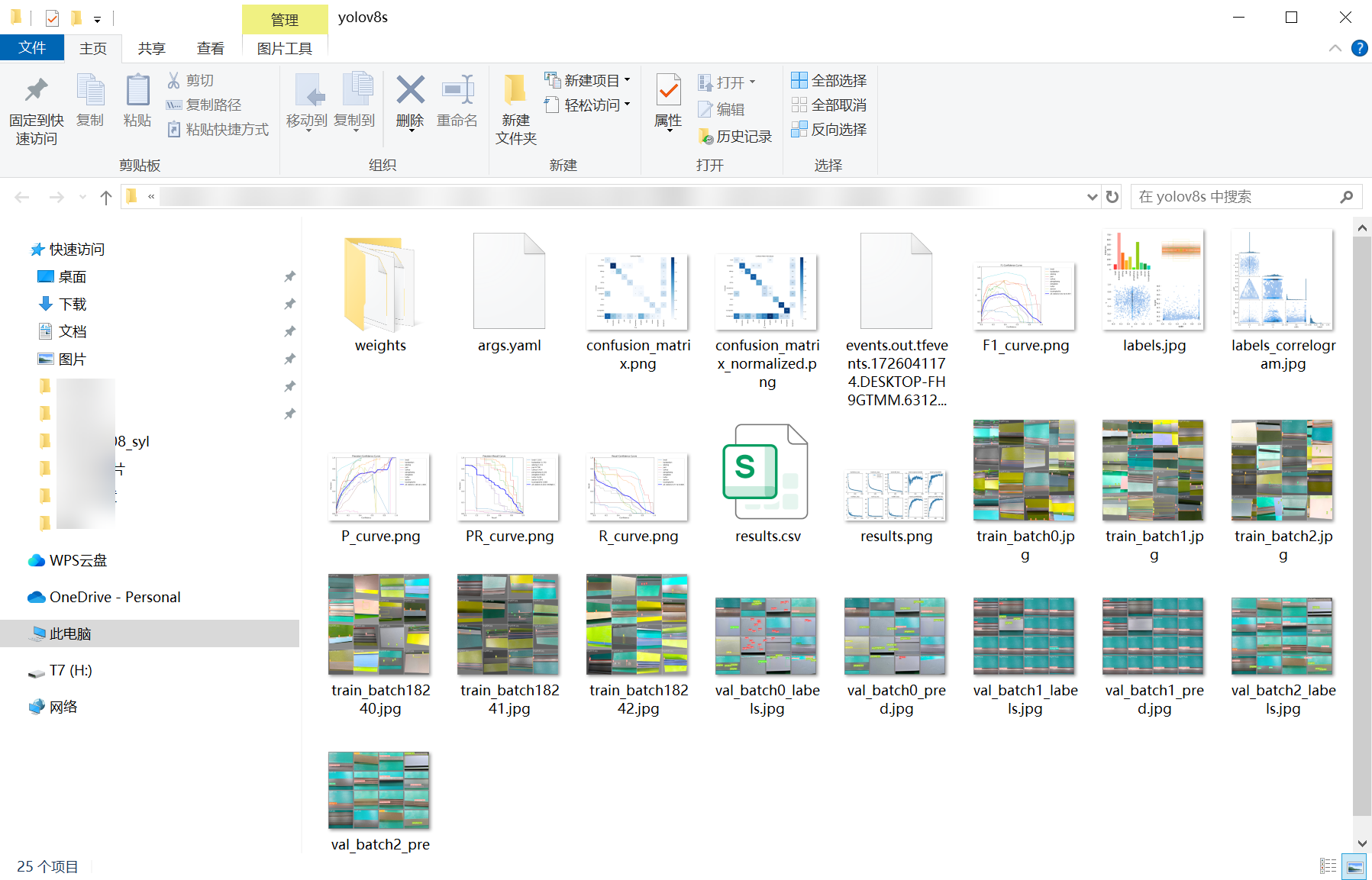37_aluminum_defect-待更新-weights_folder_screenshot.png
