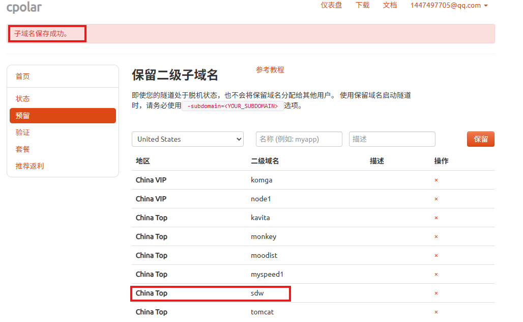 image-20250828155818343