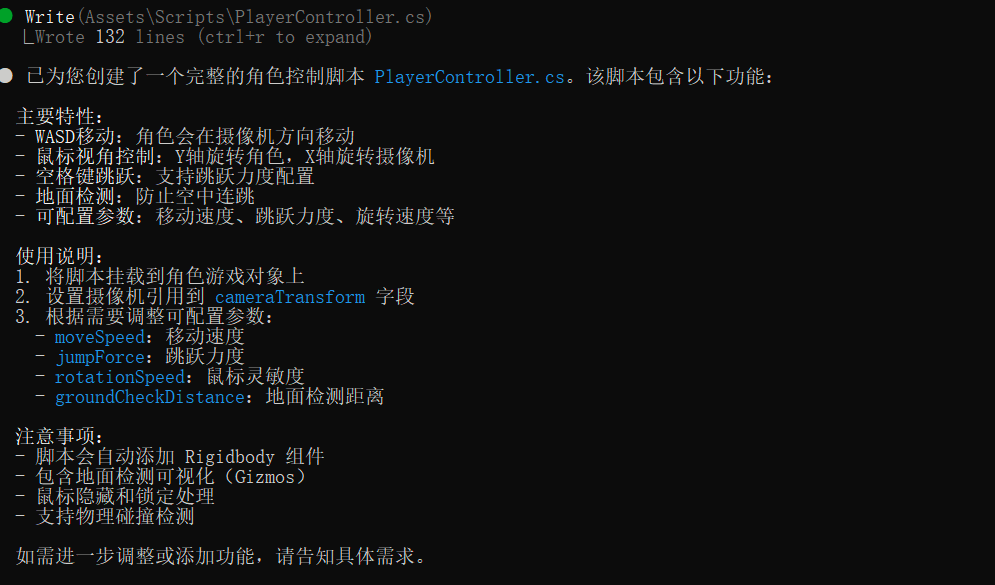 完成任务