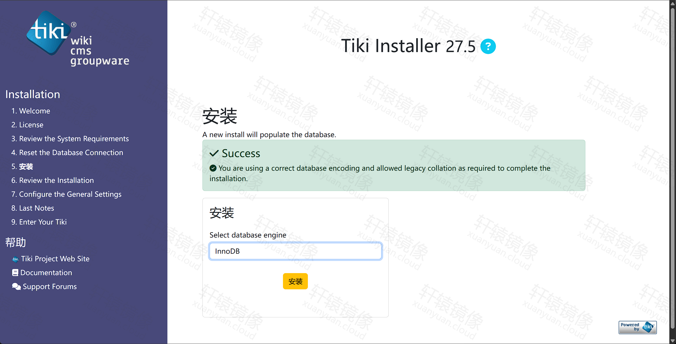 选择 InnoDB 引擎并点击安装