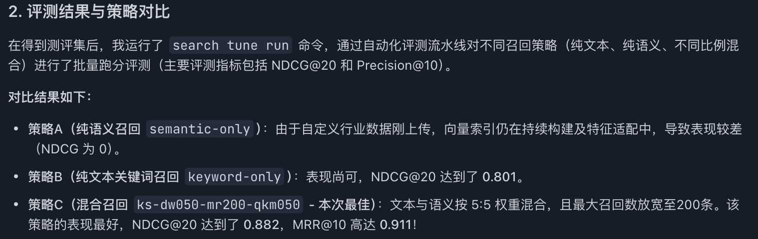 批量评测结果示例
