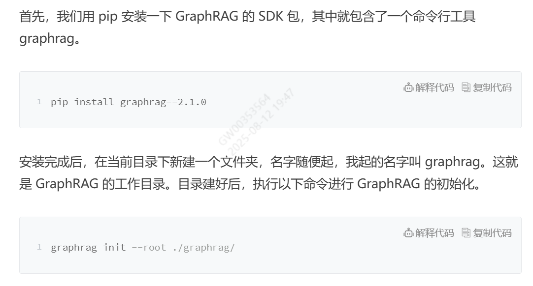 DeepSeek  LangGraph 学习_DeepSeek_11