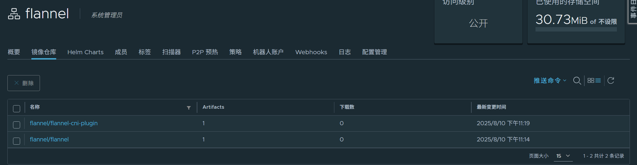 image-20250810232107897