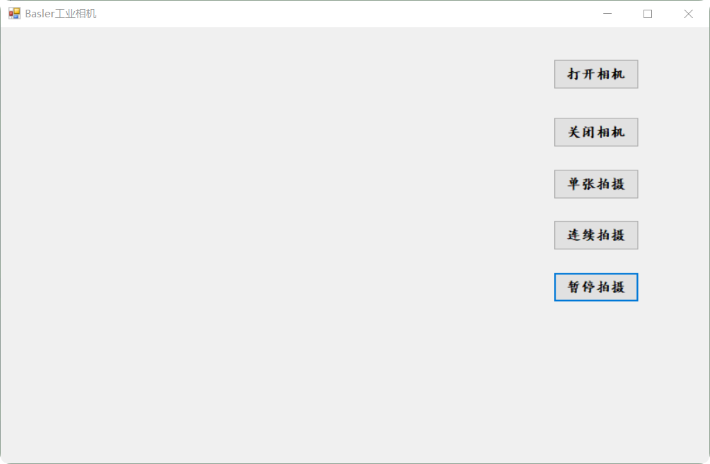 工业自动化实战：C# 实现 Basler 相机图像采集系统