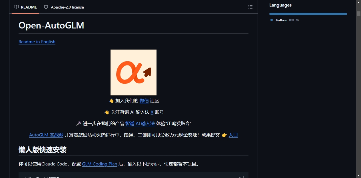 README区域截图