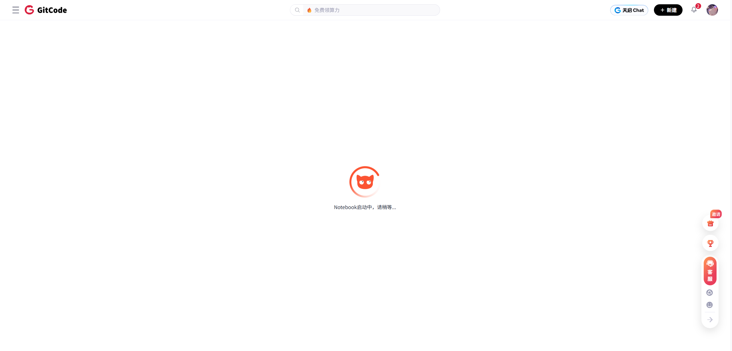 环境正在启动中的界面提示