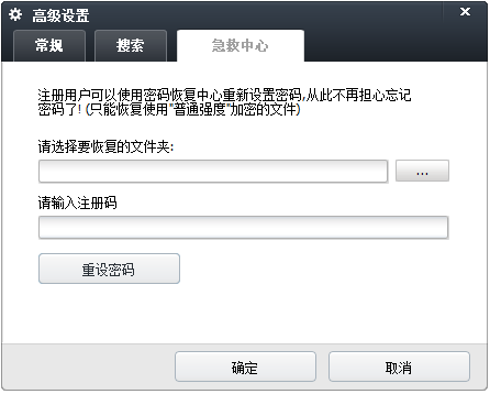 Folder Protector 免费电脑文件夹加密软件 v6.30