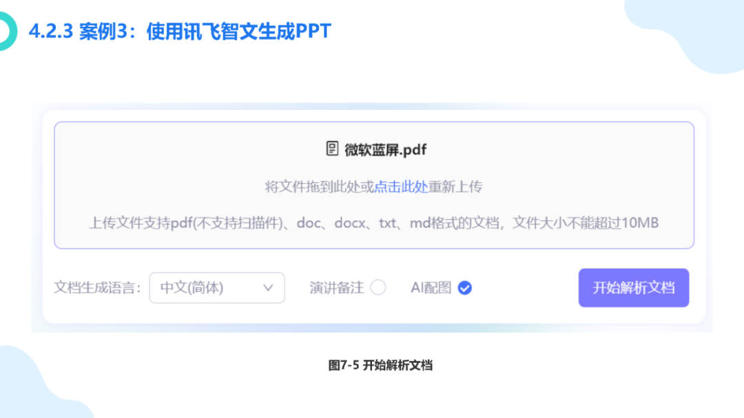 厦大团队：大模型概念、技术与应用实践（附140页PPT读懂大模型）_厦大团队:大模型概念、技术与应用实践-CSDN博客