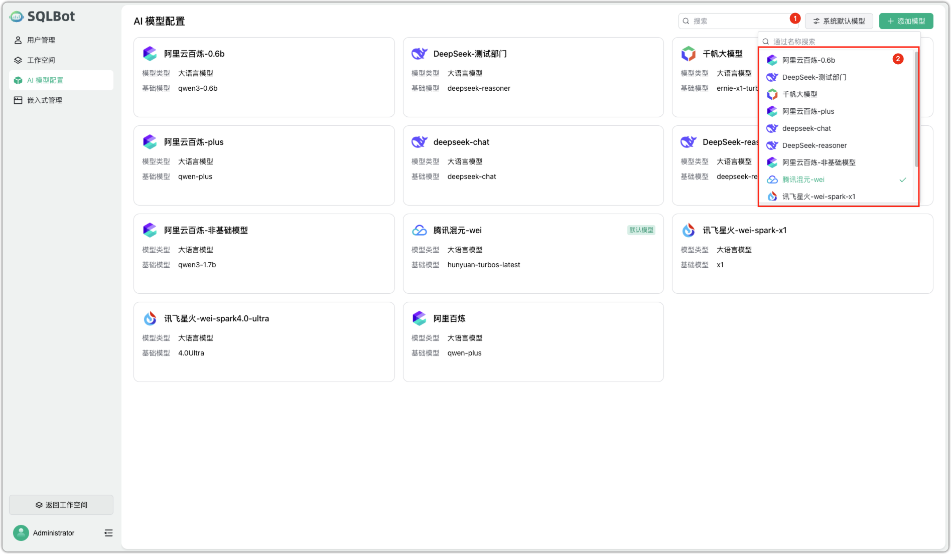 添加模型 APIkey