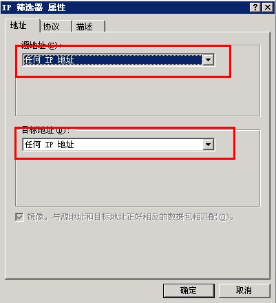 Windows server网络安全_IP_10
