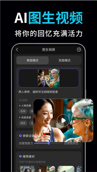 AI绘图写作精灵图片4