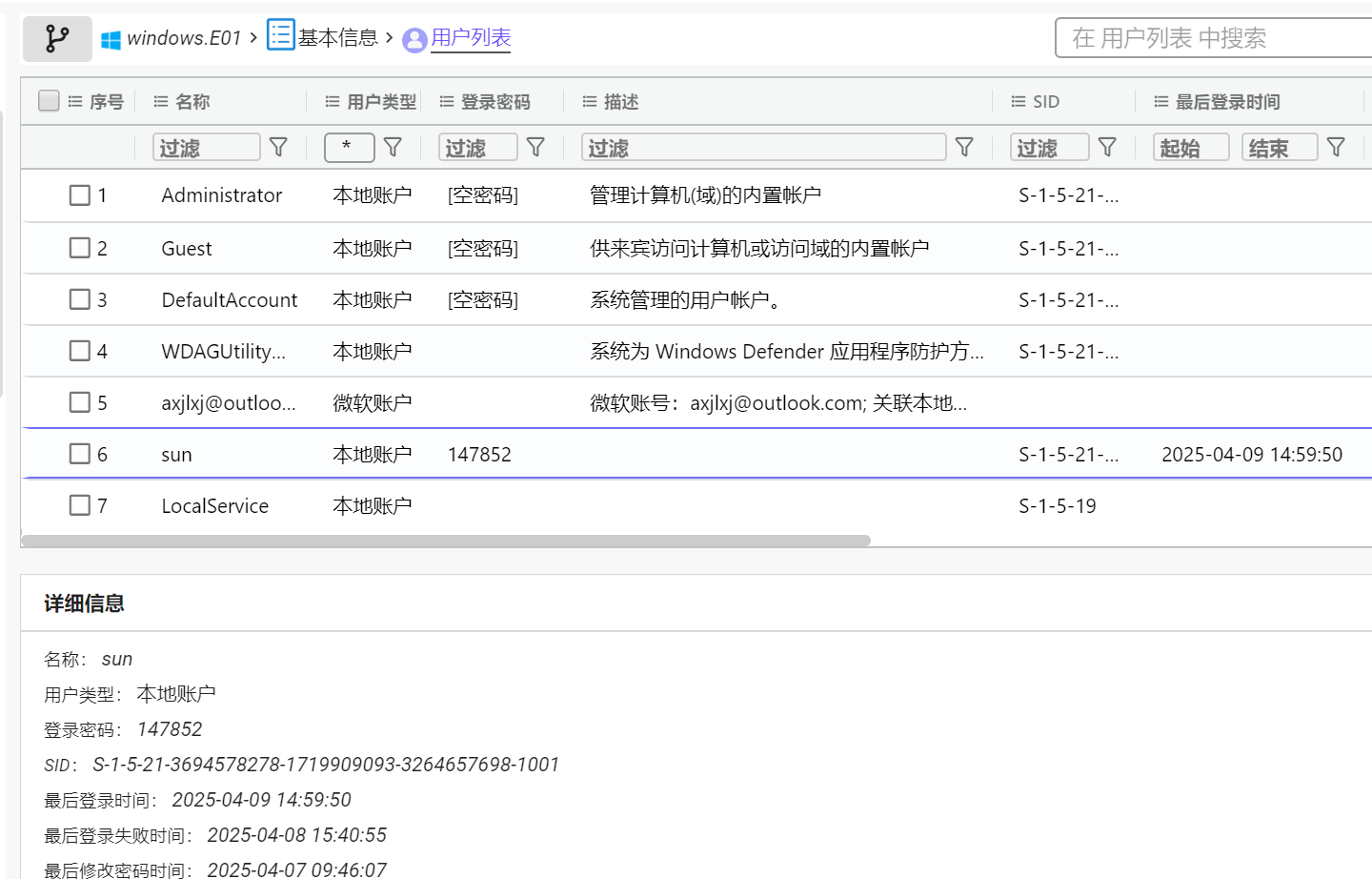 image-20250420094144377