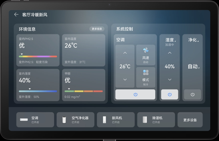 当中控界面功能和颜值不能兼得的时候,要果断舍颜值保功能-CSDN博客