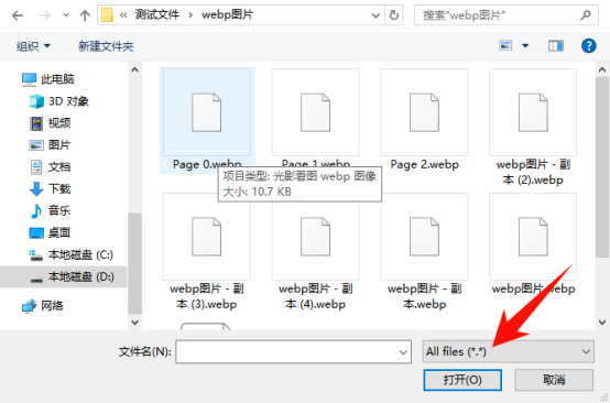 默認可以添加任意文件