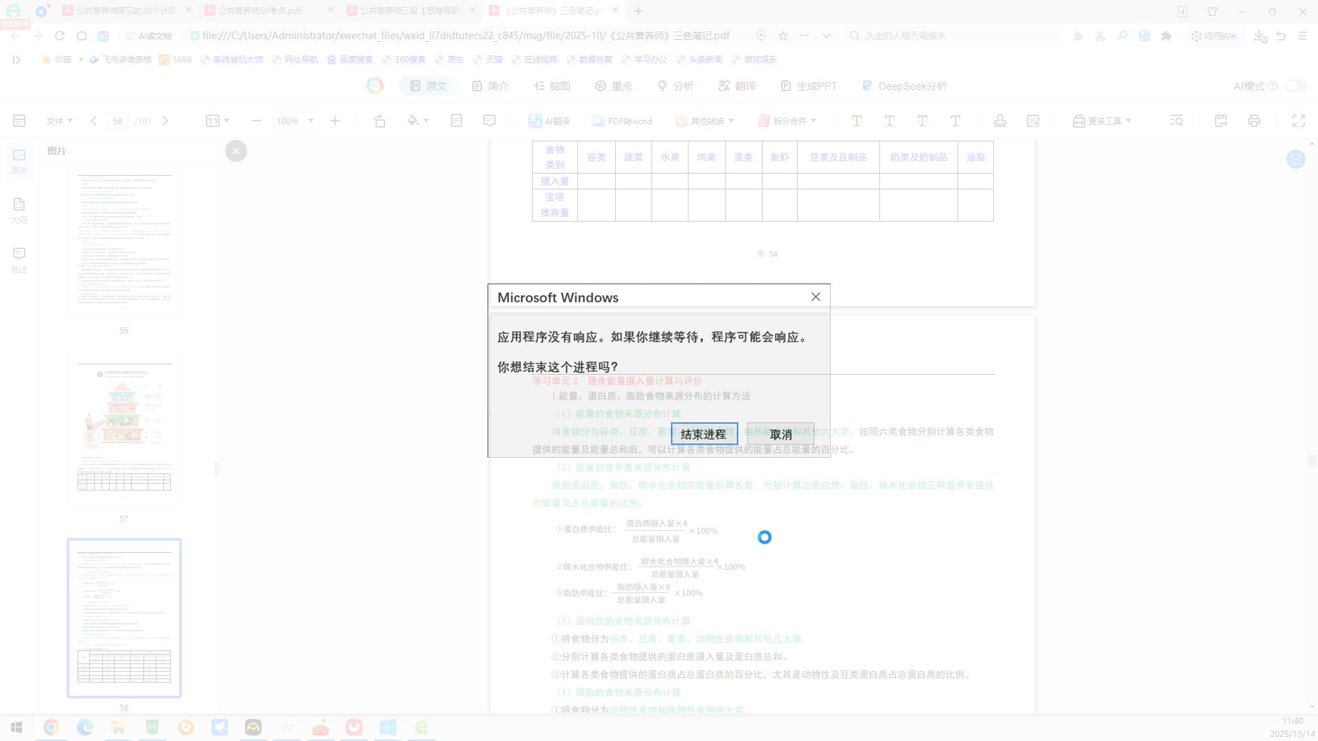 Snipaste_2025-10-14_11-40-16