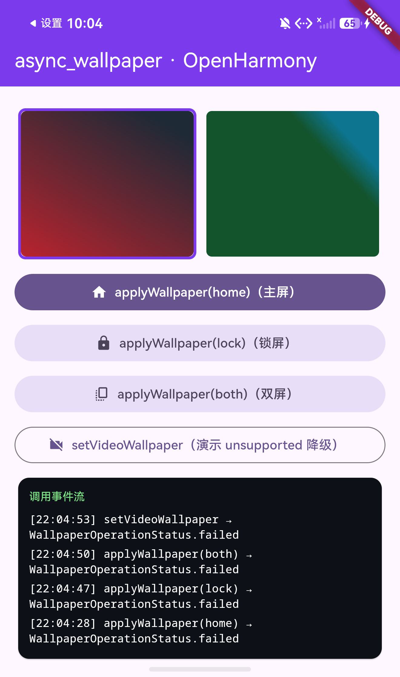 w2 四个事件累计