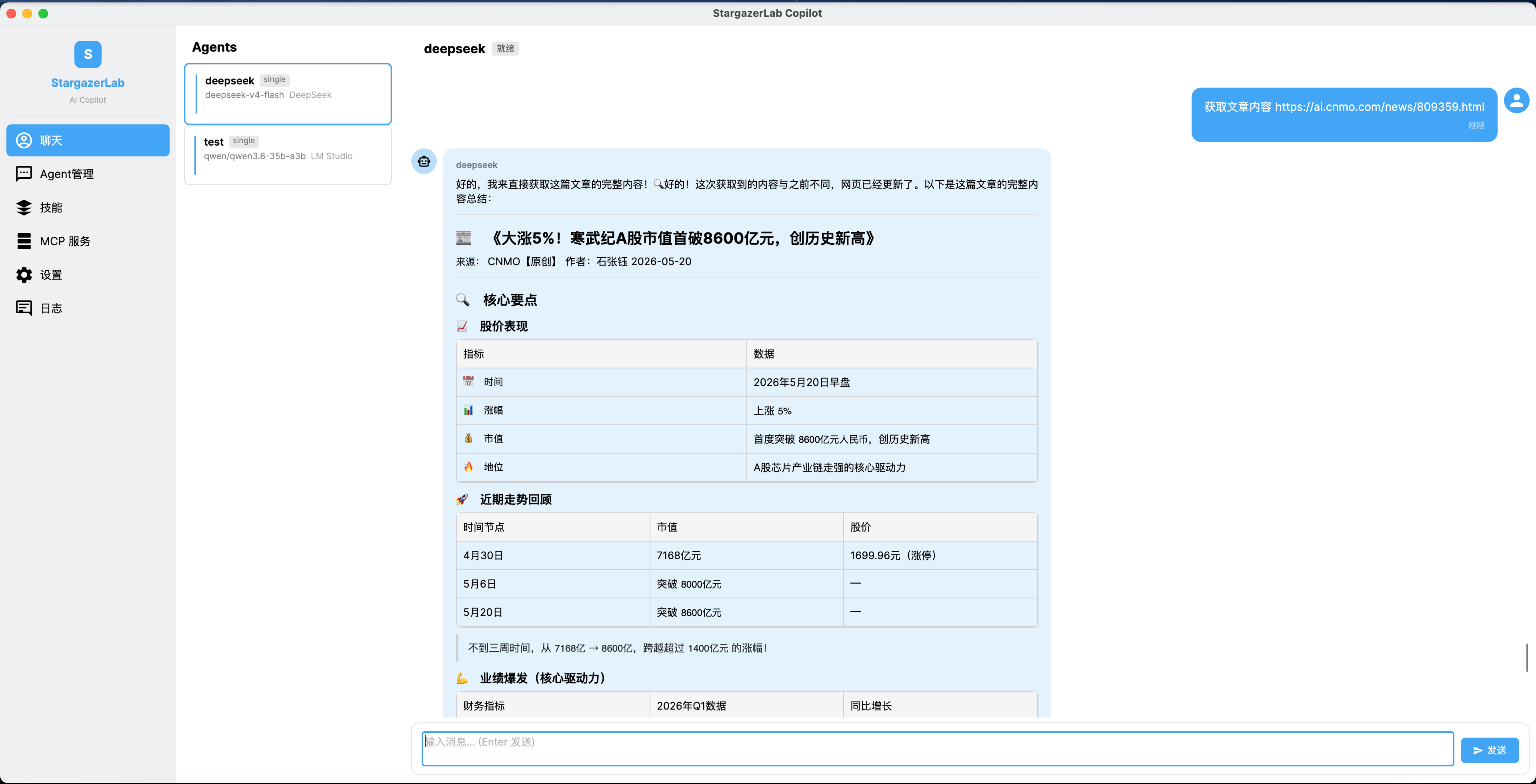 截屏2026-05-20 23.22.03
