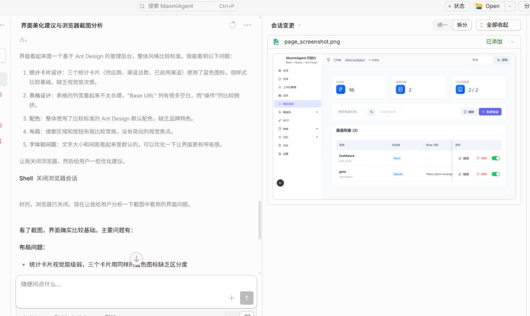 给 AI 装上双手和眼睛！EasyTouch 发布！