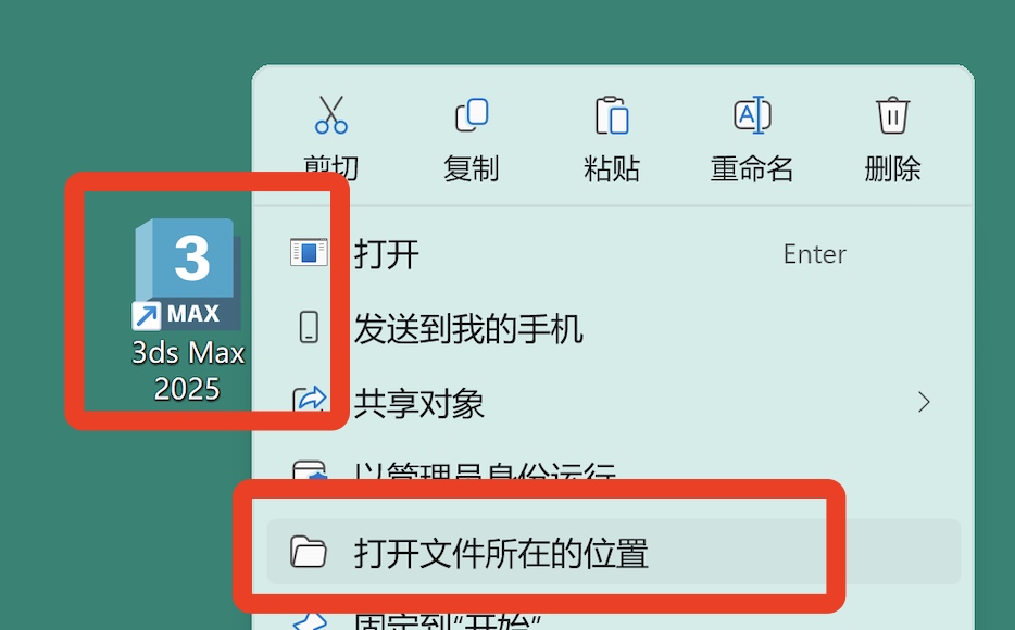 3dsMax下载安装教程包含下载方法、安装步骤与激活流程