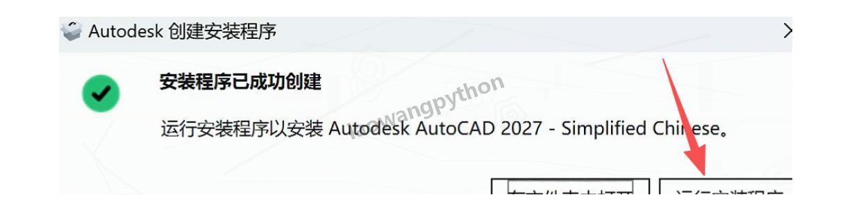 AutoCAD 2027下载安装教程【超详细】保姆级图文教程(附安装包) 二维绘图三维建模