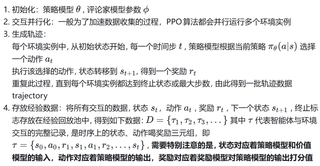 大模型强化学习算法详解 ppo dpo grpo gspo,小白也能学会并收藏