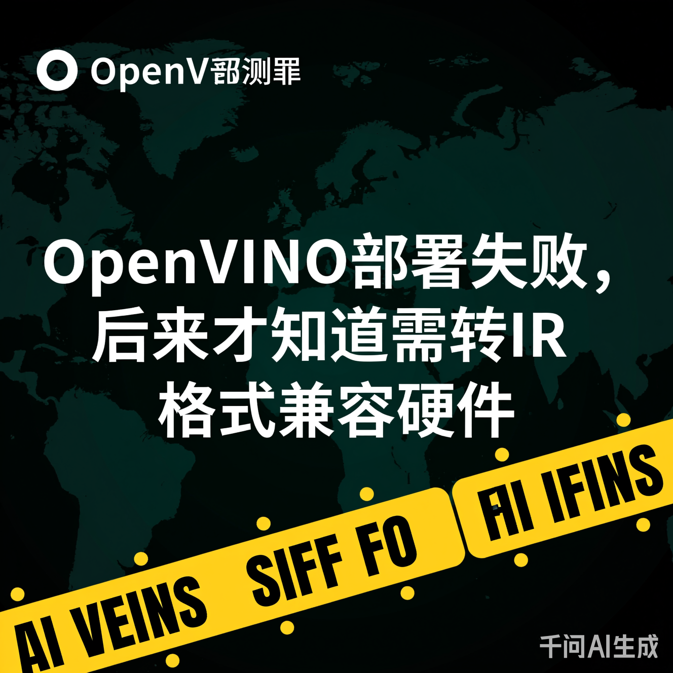 AI预测犯罪概念图