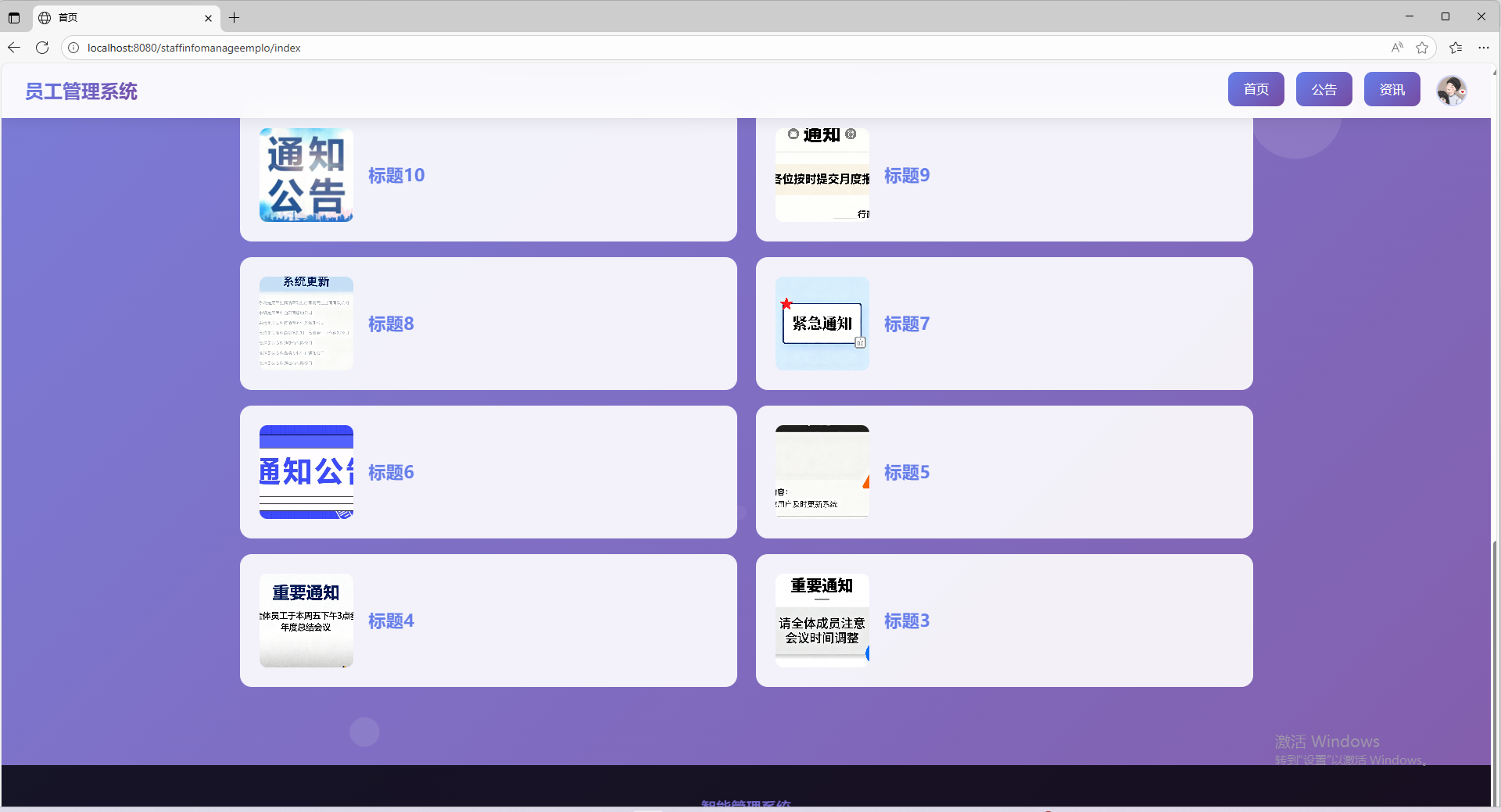 首页访问