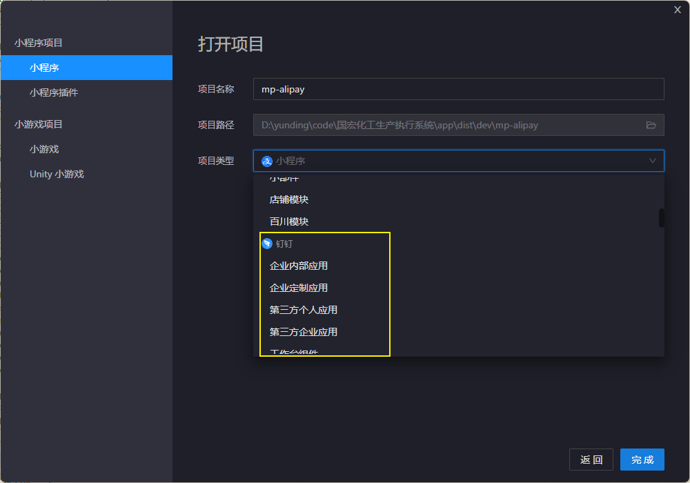 uniapp实现钉钉网页应用jsapi鉴权、免登功能(前后端)_JSON_03
