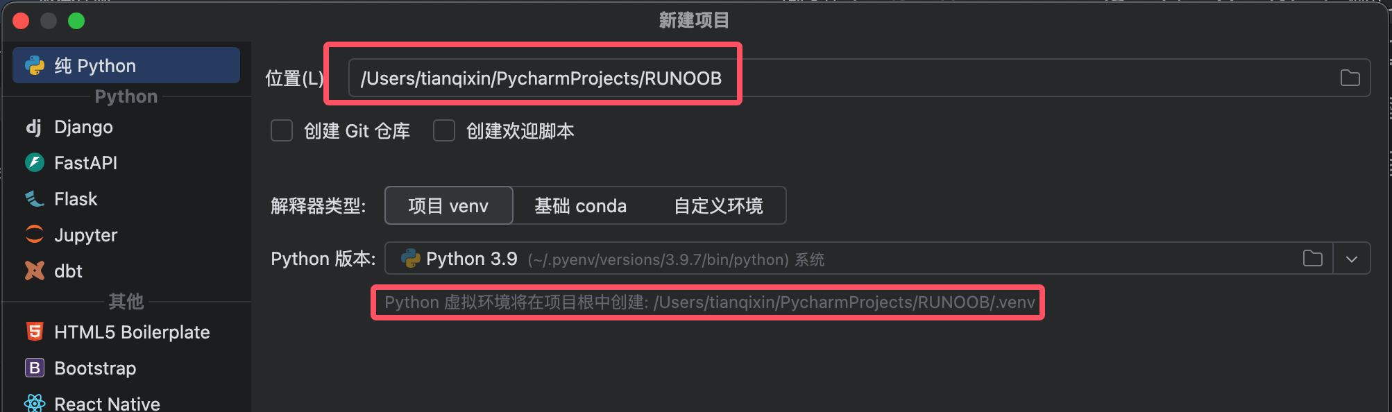 PyCharm 创建与管理项目_pycharm创建新项目