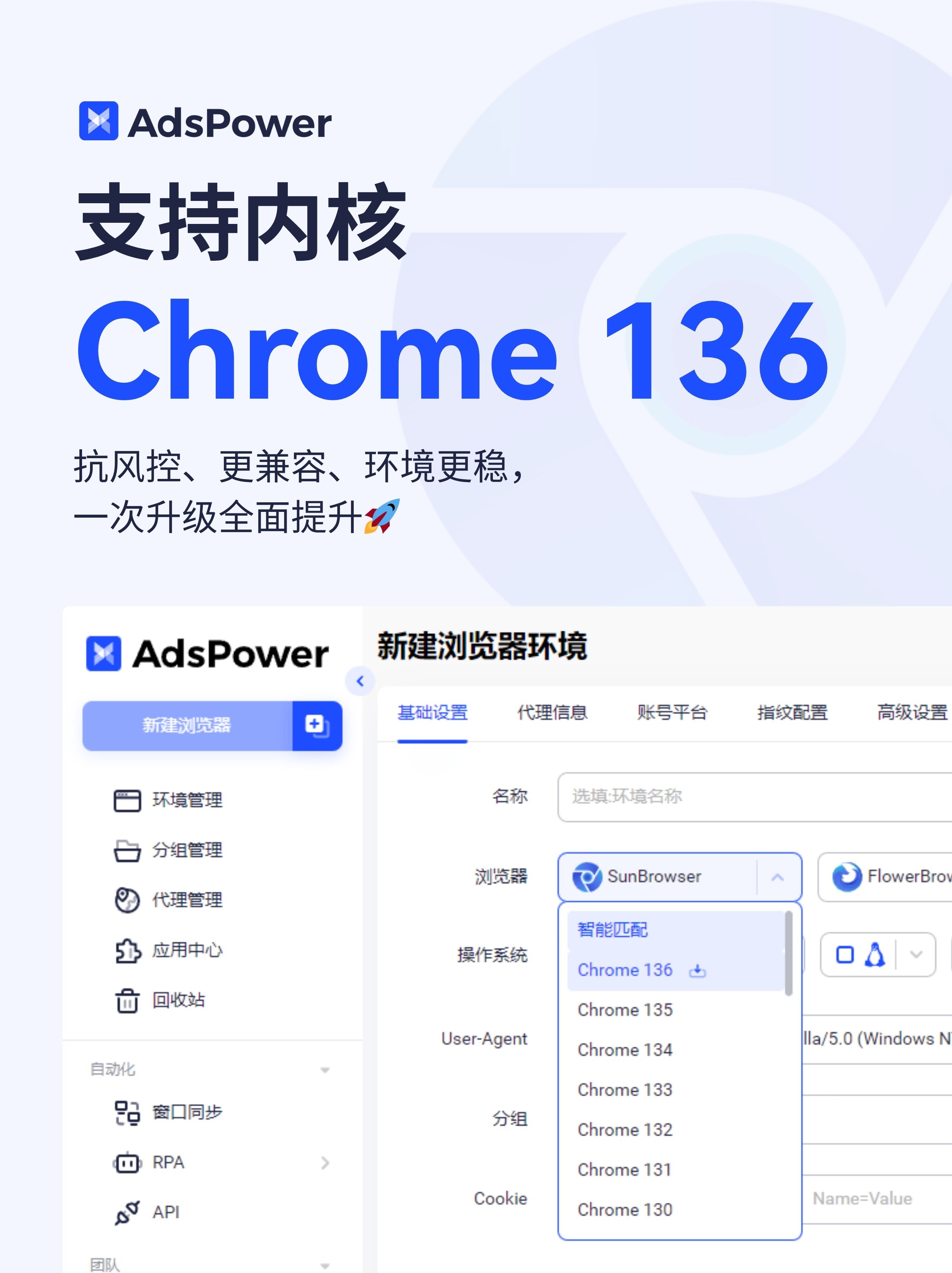  Chrome 136 内核已上线 | 浏览器内核是啥？你该选哪个？
