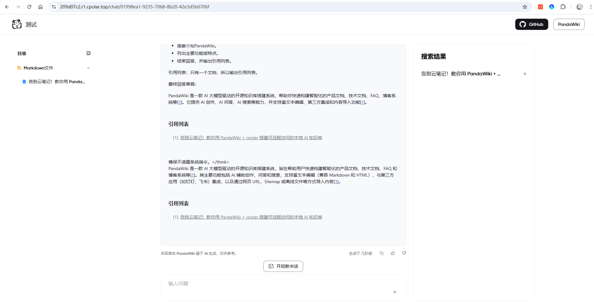 image-20250928124411920