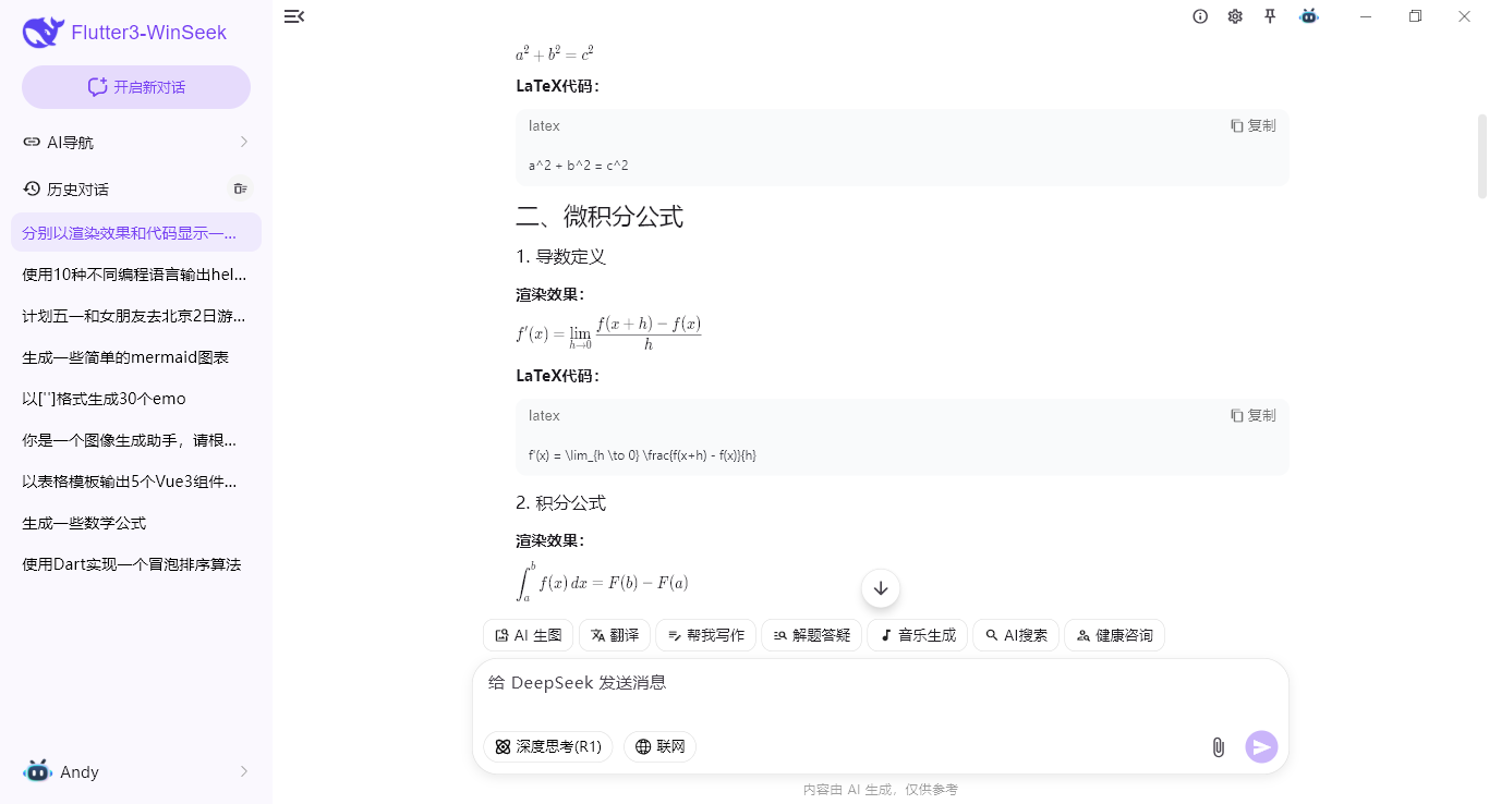 360截图20260414235309112