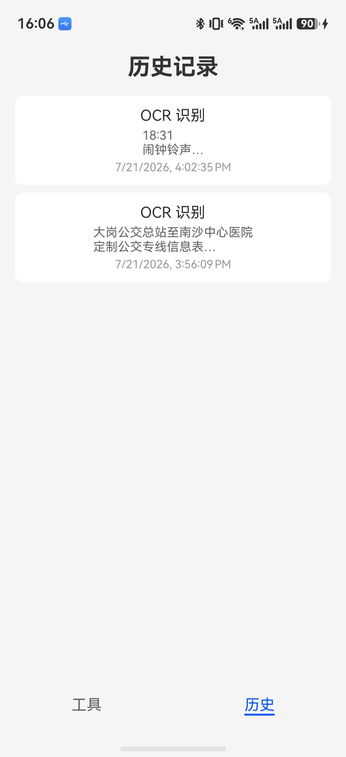OCR 识别历史