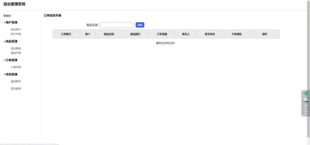 多商户商城系统的风潮来袭