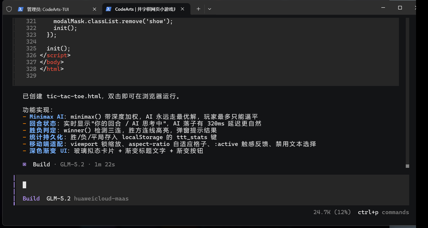 用码道 AI 编程助手开发井字棋（Tic-Tac-Toe）网页小游戏