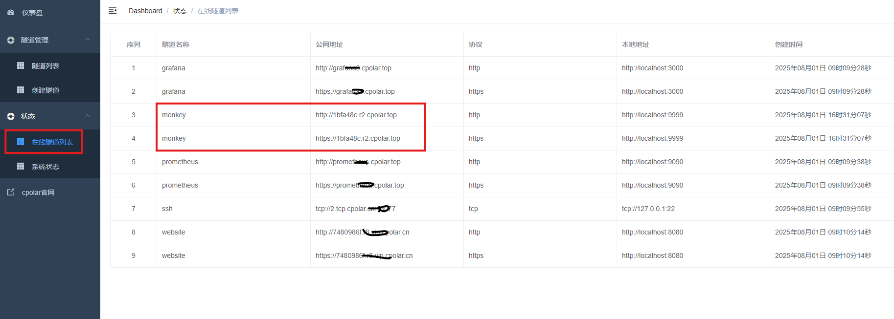 image-20250801163255395