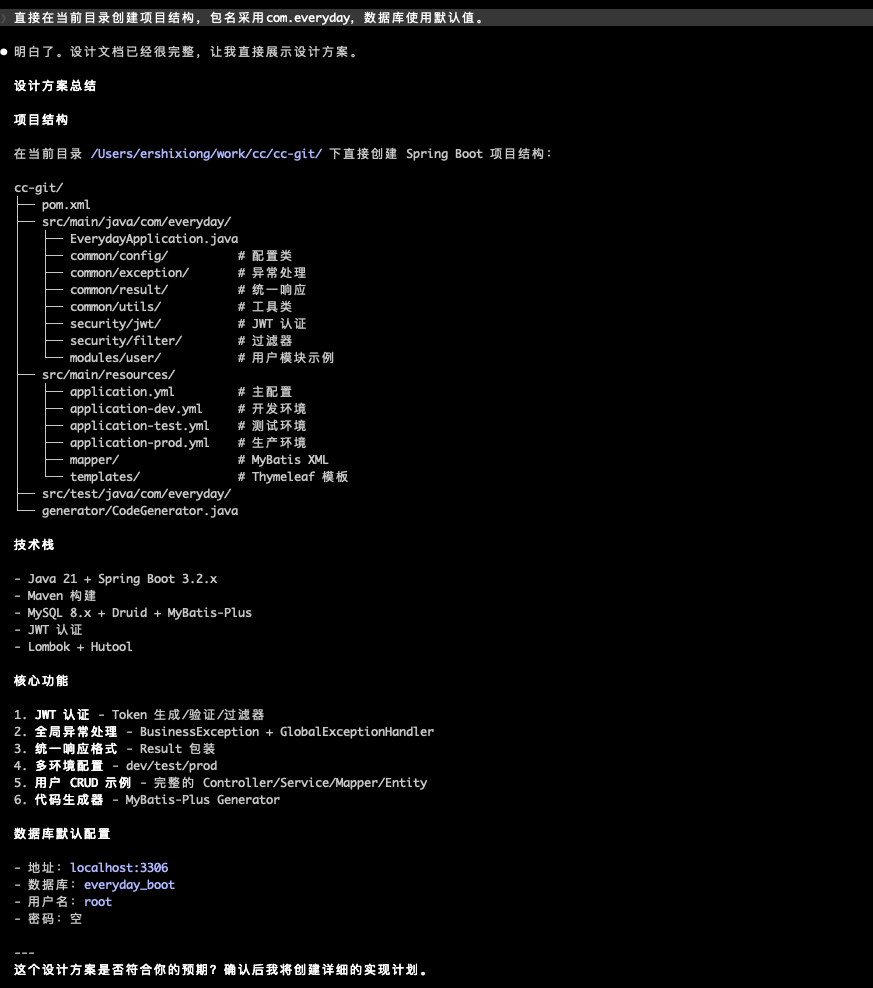 展示方案