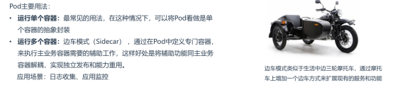 Kubernetes学习笔记(二)_nginx_02