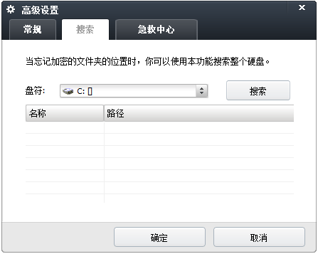 Folder Protector 免费电脑文件夹加密软件 v6.30