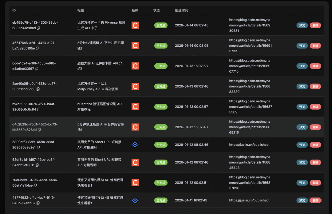 截图3-发布任务